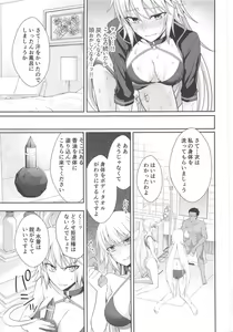 Page 12 of W Jeanne Kyouhaku Ryoujoku Kiroku - preview thumbnail