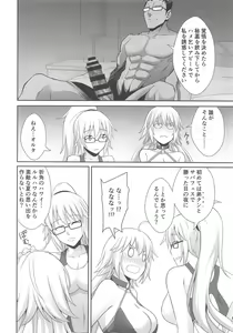 Page 21 of W Jeanne Kyouhaku Ryoujoku Kiroku - preview thumbnail