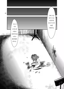 Page 21 of Tonketsu - preview thumbnail