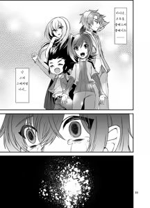 Page 34 of Tonketsu - preview thumbnail