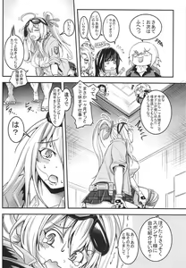 Page 3 of Carina No Ikkagetsu Kanehensai Seikatsu - preview thumbnail