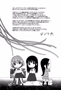 Page 213 of Heisei JC in Meiji Yobaimura - preview thumbnail