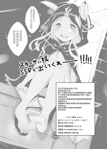 Page 20 of GraBlu Darkness Mizu - preview thumbnail
