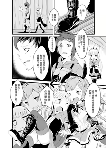 Page 4 of GraBlu Darkness Mizu - preview thumbnail
