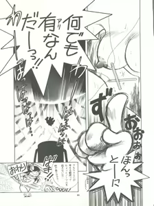 Page 105 of PUSSY CAT Vol. 26 Sailor Moon 3 - preview thumbnail