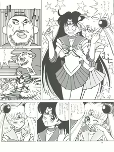 Page 25 of PUSSY CAT Vol. 26 Sailor Moon 3 - preview thumbnail