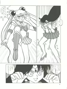 Page 33 of PUSSY CAT Vol. 26 Sailor Moon 3 - preview thumbnail