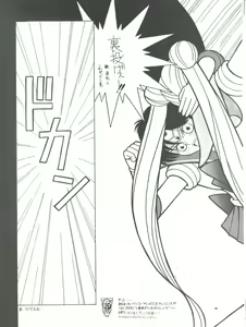Page 39 of PUSSY CAT Vol. 26 Sailor Moon 3 - preview thumbnail