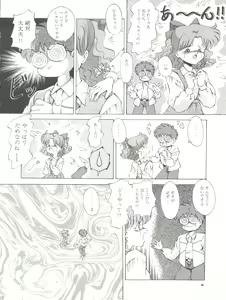 Page 56 of PUSSY CAT Vol. 26 Sailor Moon 3 - preview thumbnail
