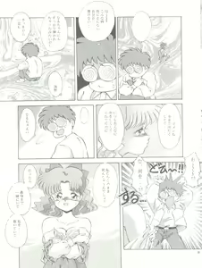 Page 57 of PUSSY CAT Vol. 26 Sailor Moon 3 - preview thumbnail
