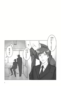 Page 2 of Ryou Omoi "A"DDICT - preview thumbnail