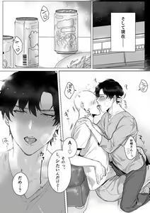 Page 21 of Ryou Omoi "A"DDICT - preview thumbnail