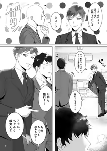 Page 4 of Ryou Omoi "A"DDICT - preview thumbnail
