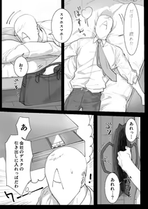 Page 7 of Ryou Omoi "A"DDICT - preview thumbnail