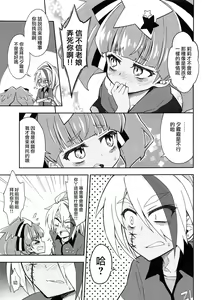 Page 5 of Lovely Girls' Lily Vol. 18 - preview thumbnail