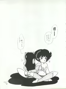 Page 29 of Natsu no Arashi - preview thumbnail
