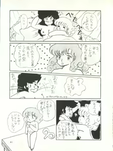 Page 41 of Natsu no Arashi - preview thumbnail