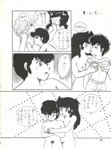 Page 42 of Natsu no Arashi - preview thumbnail