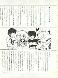 Page 45 of Natsu no Arashi - preview thumbnail