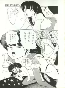 Page 5 of Natsu no Arashi - preview thumbnail