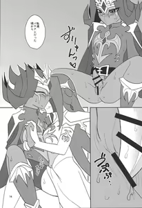 Page 15 of Onii-chan dakedo ♂♀ Sae Areba Kankeinai yo ne - preview thumbnail