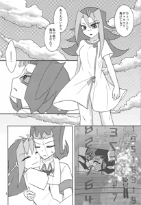 Page 3 of Onii-chan dakedo ♂♀ Sae Areba Kankeinai yo ne - preview thumbnail