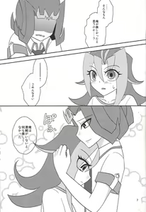 Page 8 of Onii-chan dakedo ♂♀ Sae Areba Kankeinai yo ne - preview thumbnail