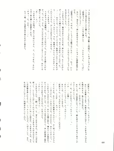 Page 51 of Ami 14-sai - preview thumbnail