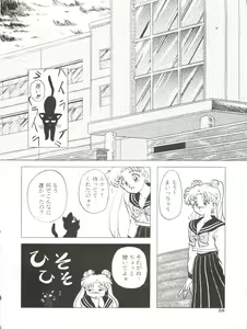 Page 61 of Ami 14-sai - preview thumbnail