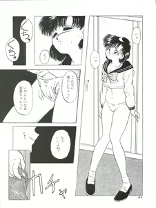 Page 67 of Ami 14-sai - preview thumbnail