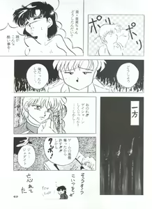 Page 72 of Ami 14-sai - preview thumbnail