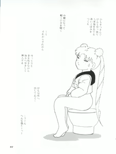 Page 90 of Ami 14-sai - preview thumbnail