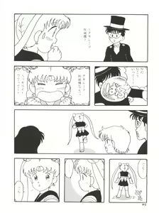 Page 95 of Ami 14-sai - preview thumbnail