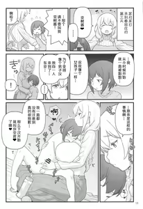 Page 14 of Akkun no Nikkichou - preview thumbnail