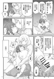Page 15 of Akkun no Nikkichou - preview thumbnail