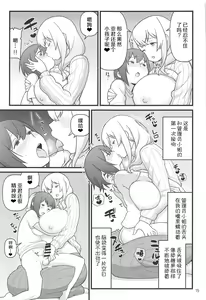 Page 16 of Akkun no Nikkichou - preview thumbnail