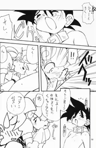 Page 9 of Pokemon Pink - preview thumbnail