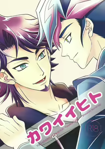 Kawaiihito - hentai manga cover image