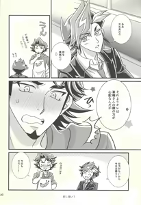 Page 17 of Kawaiihito - preview thumbnail