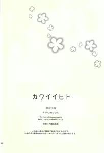Page 19 of Kawaiihito - preview thumbnail