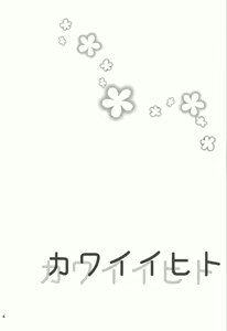 Page 3 of Kawaiihito - preview thumbnail