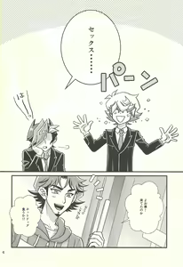 Page 5 of Kawaiihito - preview thumbnail