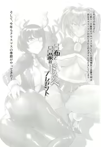 Page 3 of Ryofu to Ryomou no Dosukebe Present - preview thumbnail