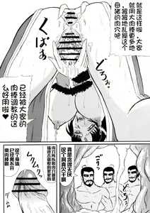 Page 11 of Getsuyou Nikkyou - preview thumbnail