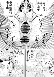 Page 15 of Getsuyou Nikkyou - preview thumbnail