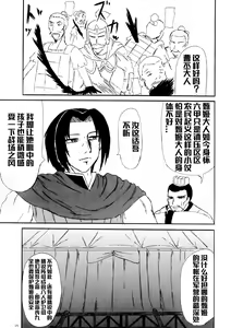 Page 18 of Getsuyou Nikkyou - preview thumbnail