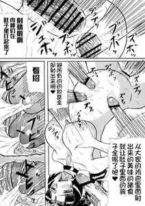 Page 25 of Getsuyou Nikkyou - preview thumbnail