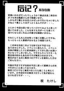Page 28 of Getsuyou Nikkyou - preview thumbnail