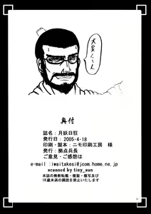 Page 29 of Getsuyou Nikkyou - preview thumbnail