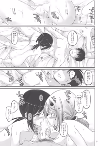 Page 20 of Fubuki-tachi no Yoru - preview thumbnail